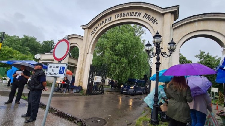 Снимка: БГНЕС