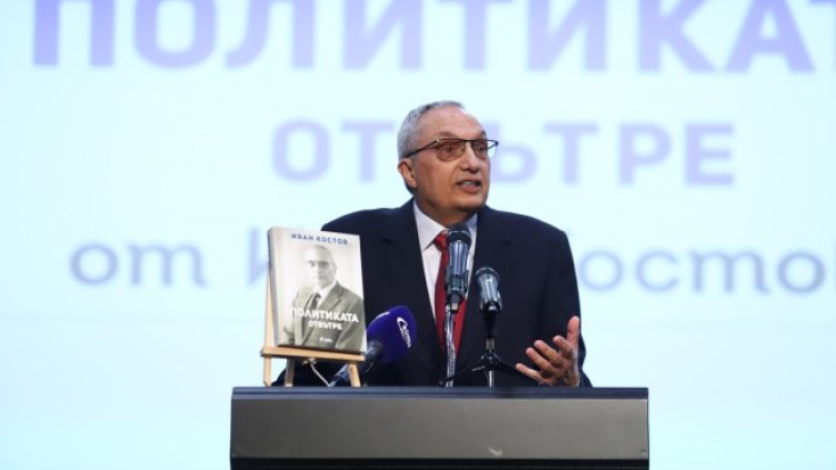 Снимка: БГНЕС