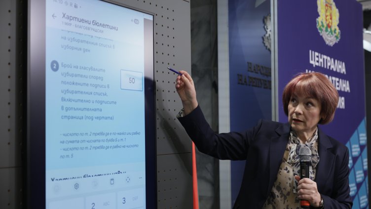 Снимка: БГНЕС