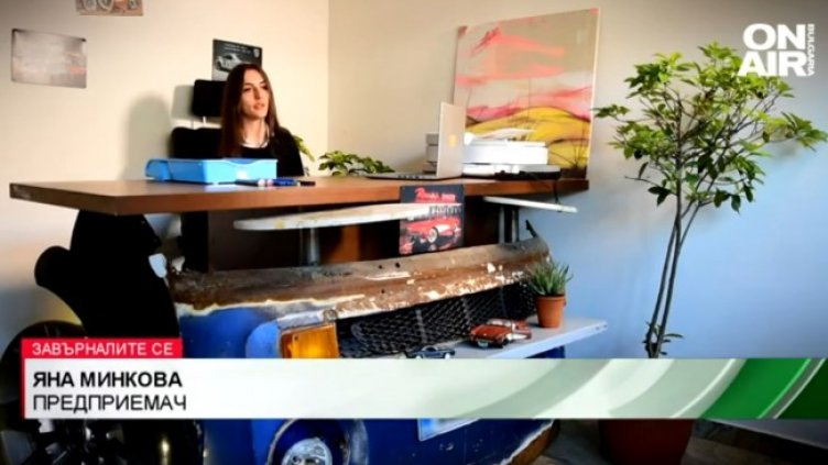 Снимка: Bulgaria ON AIR