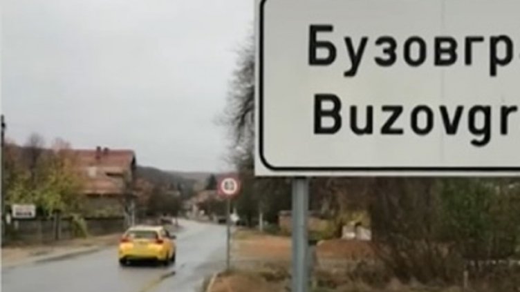 Снимка: Кадър, Нова тв