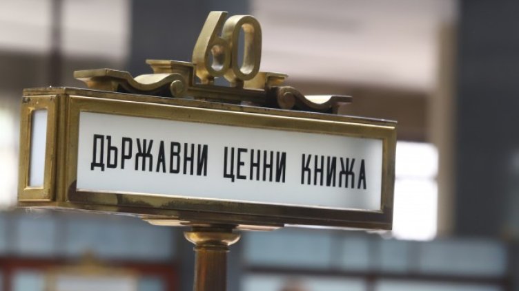 Снимка:  БГНЕС