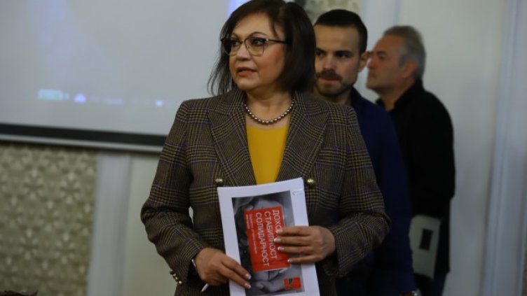 Снимка: БГНЕС