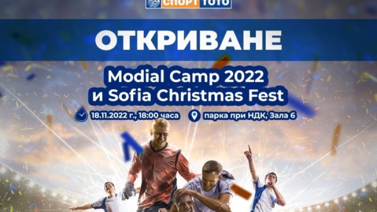 Снимка: Спорт тото