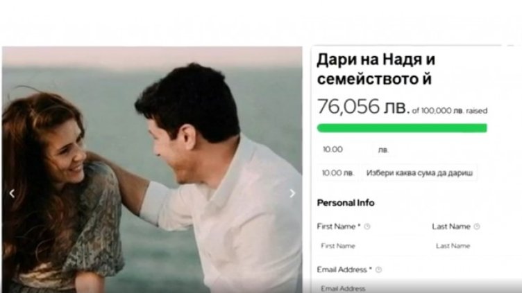 Снимка: Bulgaria ON AIR