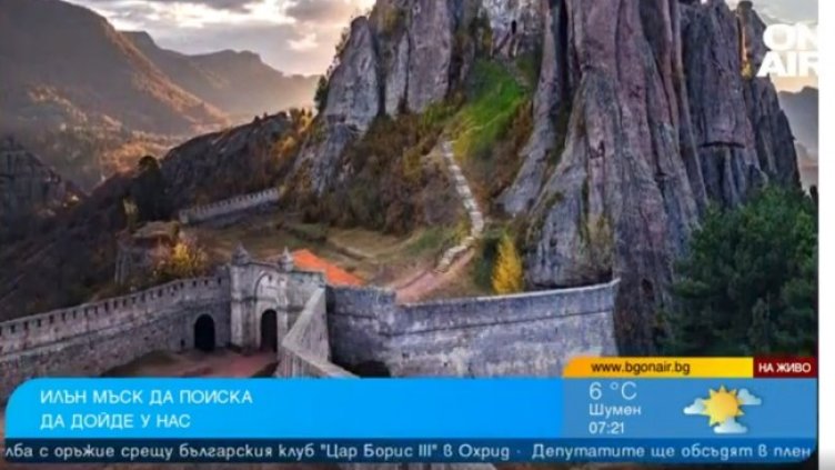 Снимка: Bulgaria ON AIR