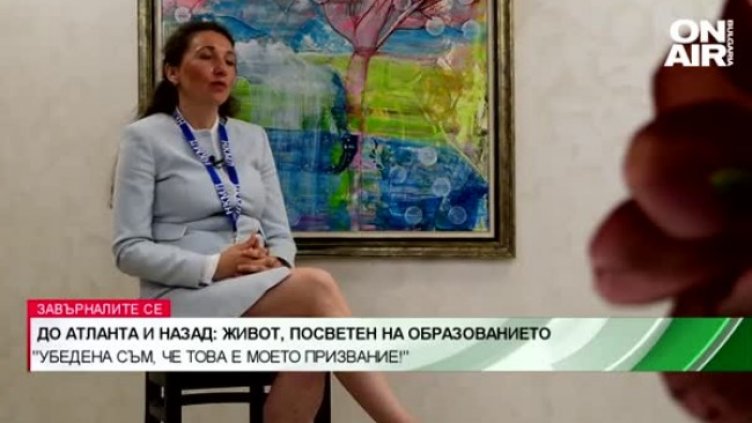 Снимка: Bulgaria ON AIR