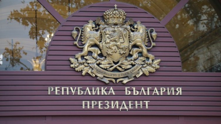 Снимка: архив, БГНЕС