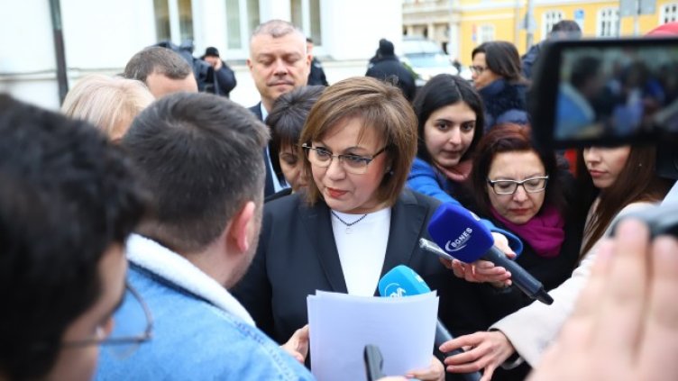 Снимка: БГНЕС