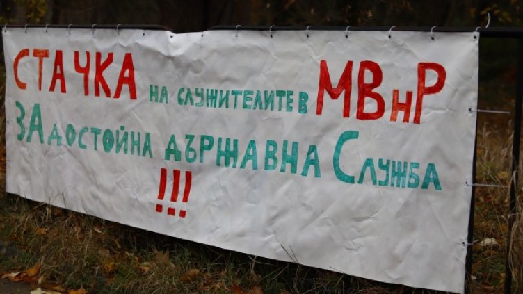 Снимка: БГНЕС