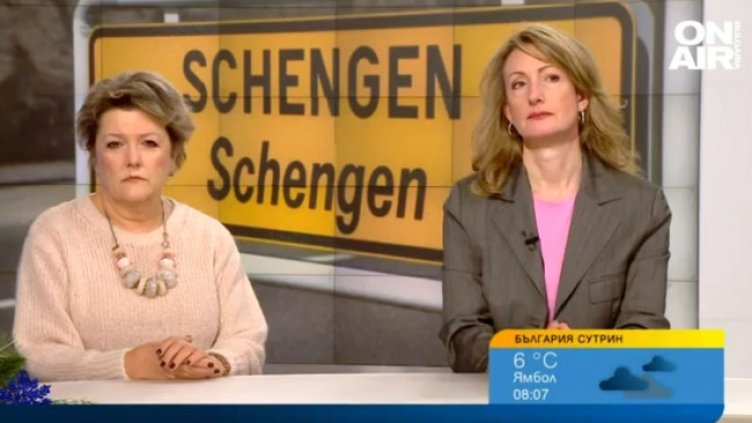 Снимка: Bulgaria ON AIR