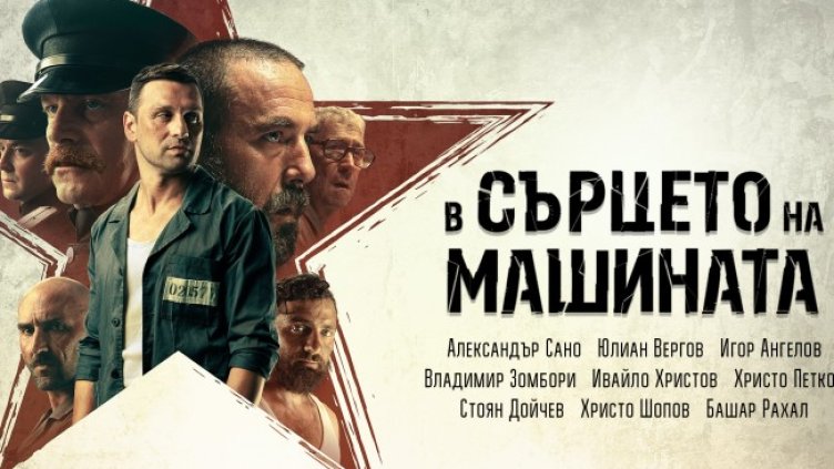 A1 Xplore TV вече предлага на абонатите си хитови български филми