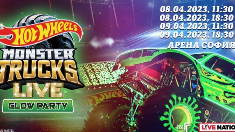 Супер шоуто Hot Wheels (Monster Trucks Live&trade; Glow Party) осветява София през април 