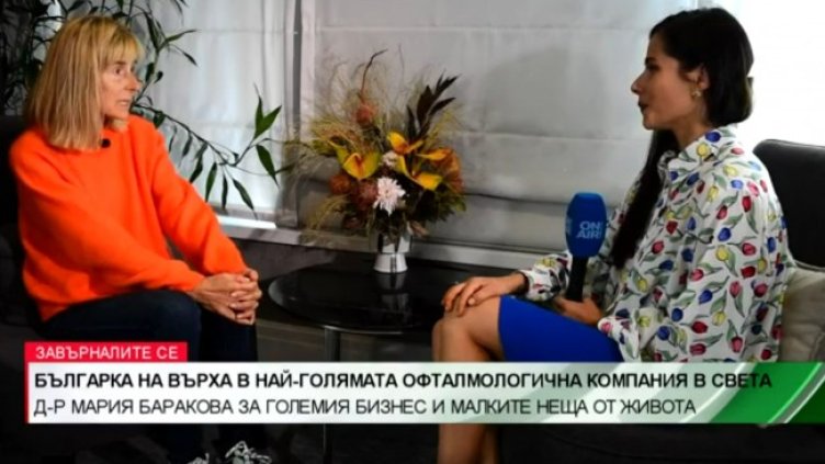 Снимка: Bulgaria ON AIR