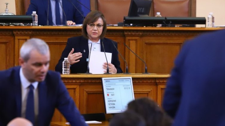 Снимка: БГНЕС