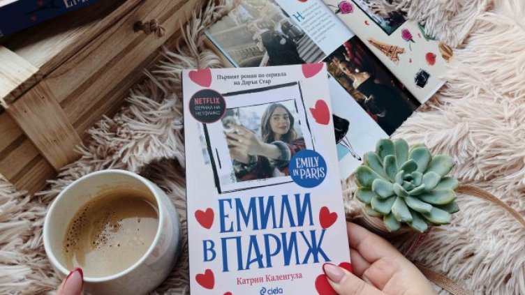 Снимка: ИК "Сиела"