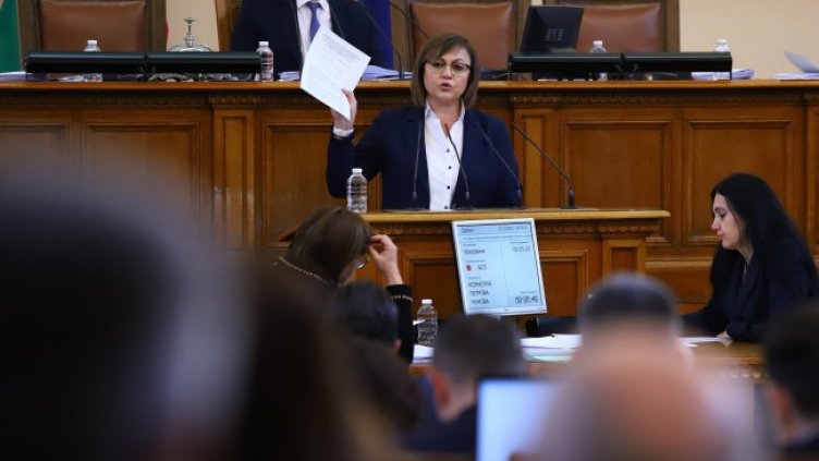 Снимка: БГНЕС