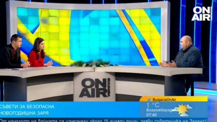 Снимка: Bulgaria ON AIR