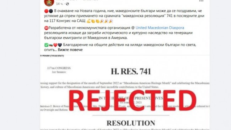 Снимка: Facebook