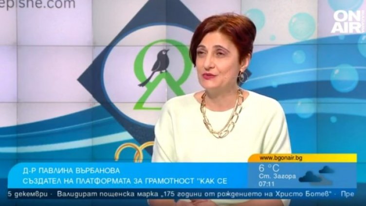 Снимка: Bulgaria ON AIR