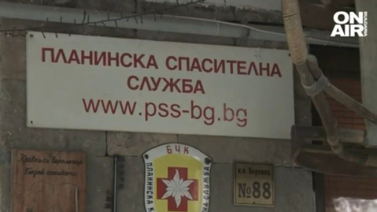 Снимка: Bulgaria ON AIR