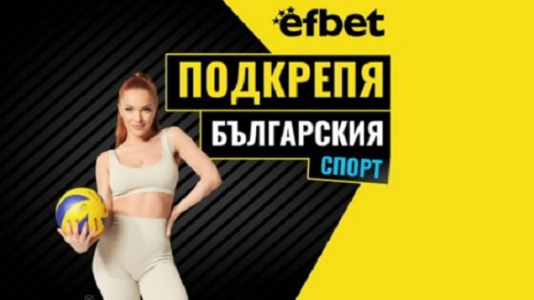 Снимка:www.sportlive.bg