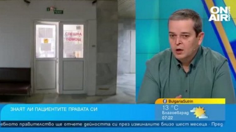 Ще се закриват ли болници у нас заради недостиг на лекари?