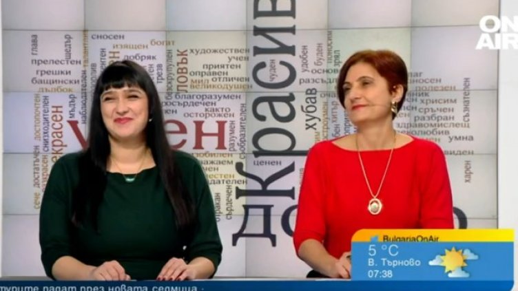 Снимка: Bulgaria ON AIR