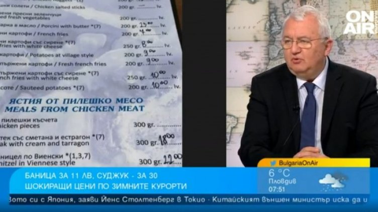 Снимка: Bulgaria ON AIR