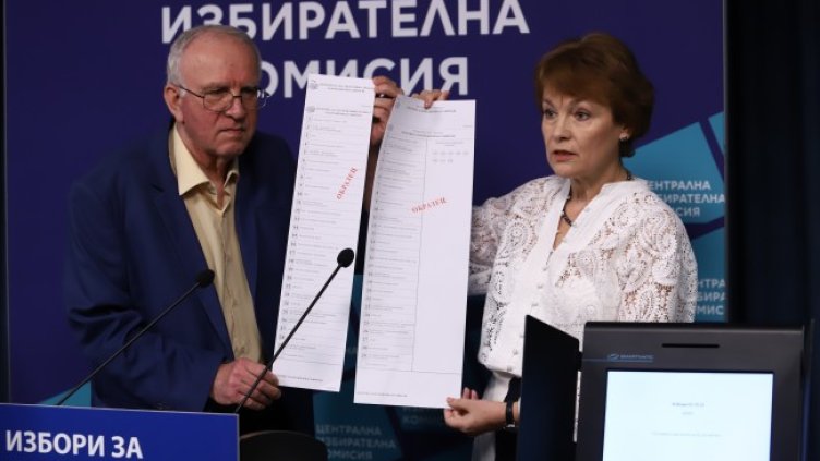 Снимка: БГНЕС