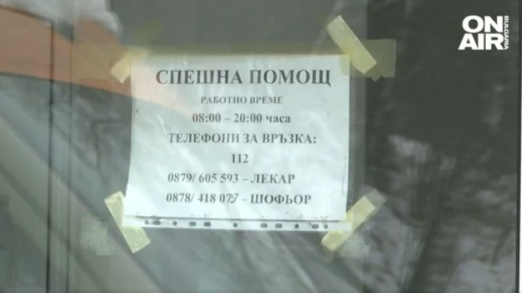 Снимка: Bulgaria ON AIR