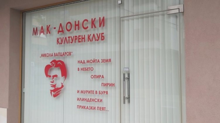 Снимка: архив, БГНЕС