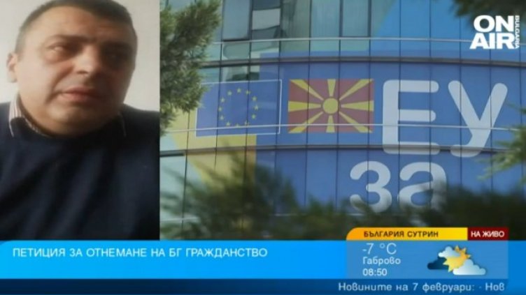 Снимка: Bulgaria ON AIR