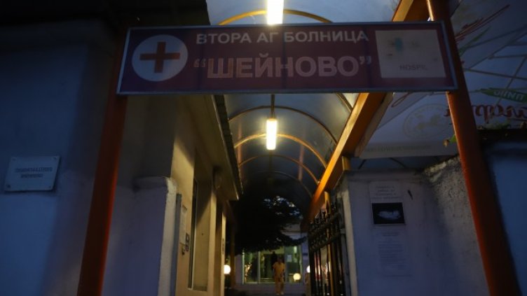 Снимка: БГНЕС