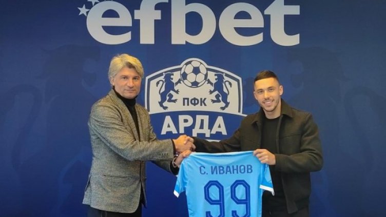 Снимка: ПФК Арда