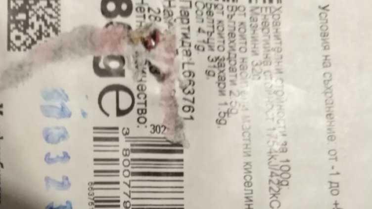 Снимка: Helpbook