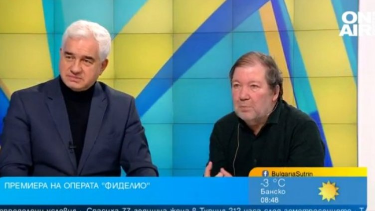 Снимка: Bulgaria ON AIR