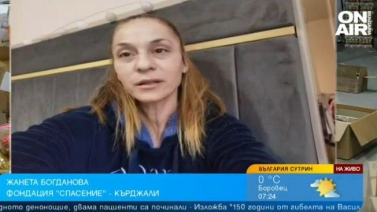 Снимка: Bulgaria ON AIR