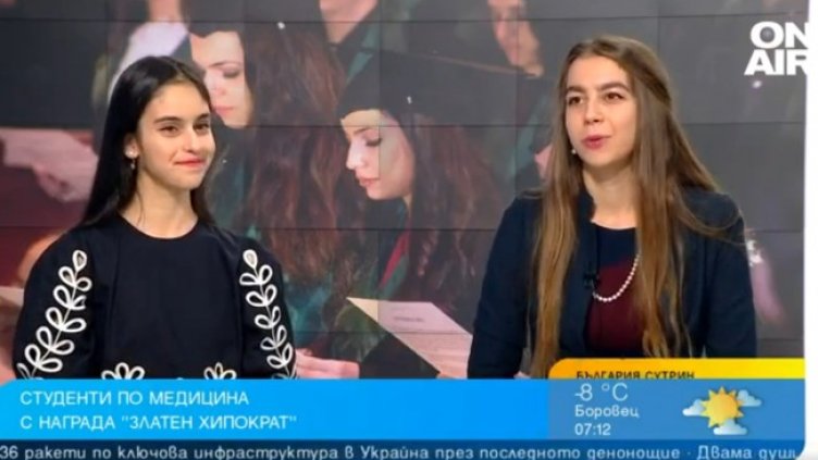 Снимка: Bulgaria ON AIR