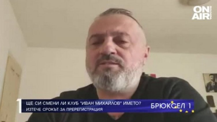 Люпчо Георгиевски: Културният център "Иван Михайлов" няма да промени името си 