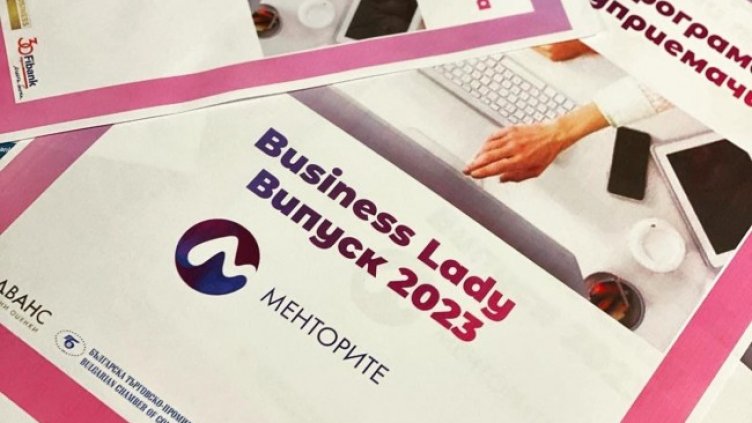 Fibank и Smart Lady ще обучават дами в тънкостите на бизнеса