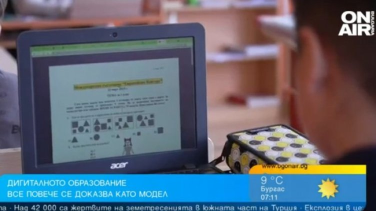 Снимка: Bulgaria ON AIR