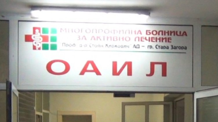 Снимка: БГНЕС