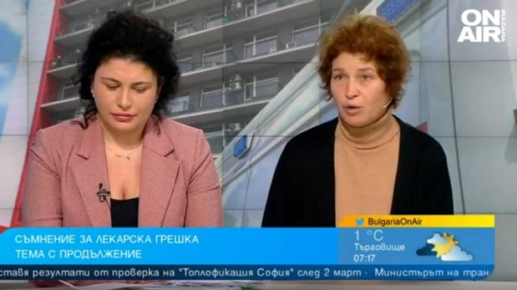 Снимка: Bulgaria ON AIR