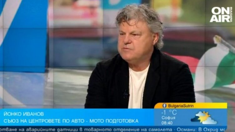 Снимка: Bulgaria ON AIR