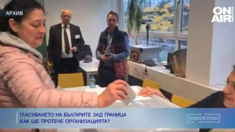 Снимка: Bulgaria ON AIR