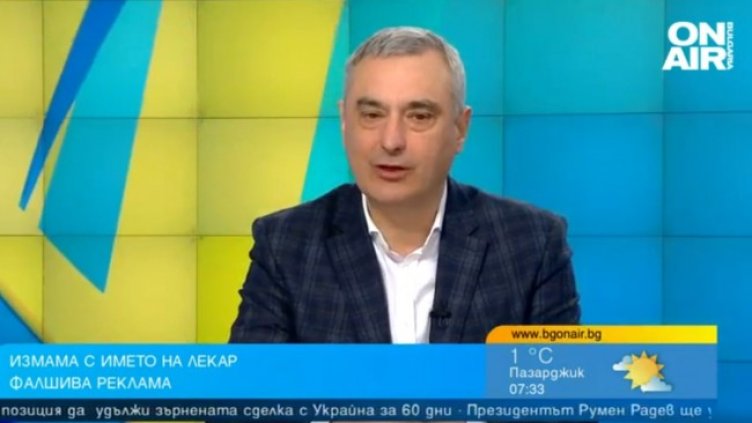 Снимка: Bulgaria ON AIR