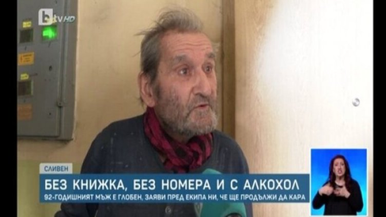 Снимка: БТВ