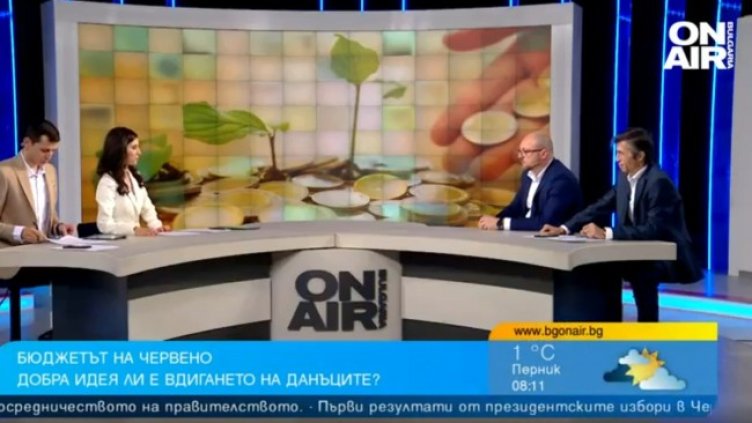 Снимка: Bulgaria ON AIR