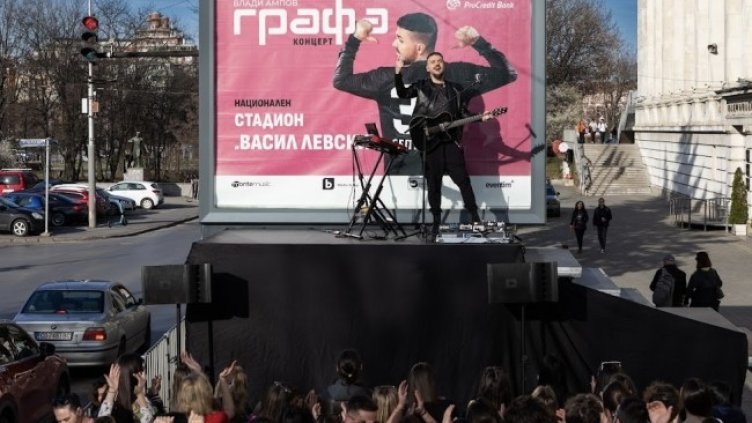 Снимка: Нели Куртева